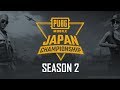 PUBG MOBILE JAPAN CHAMPIONSHIP SEASON2 Final
