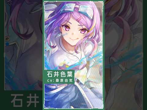 【#ヘブバン 】石井色葉 - SS[センシティビティ・オーバーフロー] #shorts