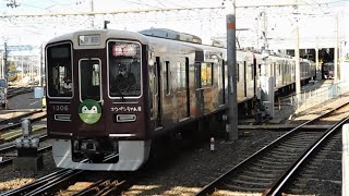 2021.10.28 阪急 1300系1306F コウペンちゃん号 普通高槻市行き(車両取替)正雀車庫入庫 8300系8315F 普通高槻市行き発車 正雀駅 阪急電鉄 阪急電車