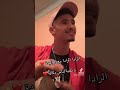 وا تا راعي ا رادا رادا و تحية لناس دكالة