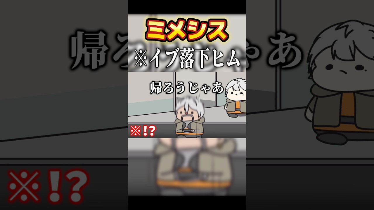 葛葉と話しながら叫びもせず静かに落ちるイブラヒム #shorts