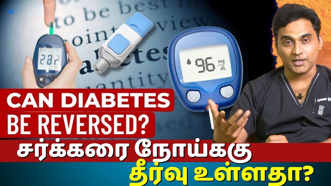 Diabetes Treatment Secrets Revealed: Is There a Cure for Sugar Disease? | Dr. Ramanan & Dhruvan