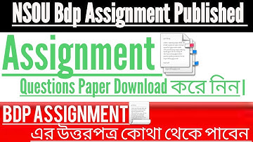 How To nsou Bdp Assignment Questions Paper  Download.!Assignment উত্তরপত্র কোথা থেকে পাবেন জেনে নিন!