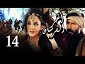 Akher El Fersan Series Episode 16 مسلسل آخر الفرسان الحلقة السادسة عشر 