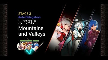 크루세이더 퀘스트 도전16 히든 이즈나 여우동 한라 오토/Crusaders Quest EP5 Ch3 Hidden Izuna Yeowodong Halla Auto Delegation