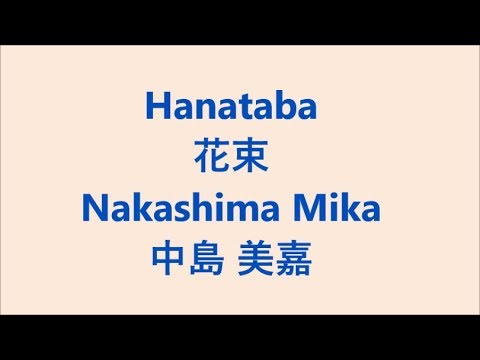 Nakashima Mika Hanataba K Pop Lyrics Song