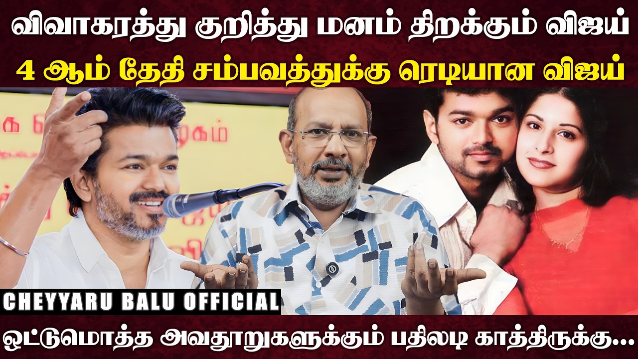 ட்வீட் போட்ட ராகுல்..அப்செட்டில் முதல்வர்..விஜயை நெருங்கும் காங்கிரஸ்...பதறும் திமுக...