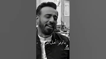 نصرت البدر اشكد حرام 