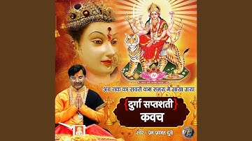 Durga Saptshati Kawach