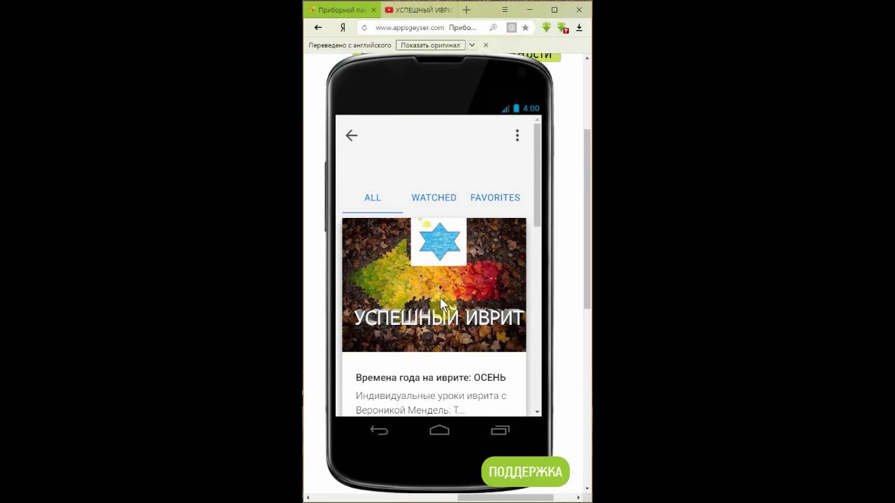 Урок Урок