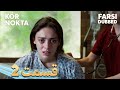 Kör Nokta نقطه کور 2 قسمت Farsi Dubbed با دوبلۀ فارسی 