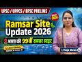 UPSC / UPPCS / BPSC PRELIMS | 🎯 Ramsar Site Update 2026 | भारत की 99वीं रामसर साइट | BY POOJA MAAM