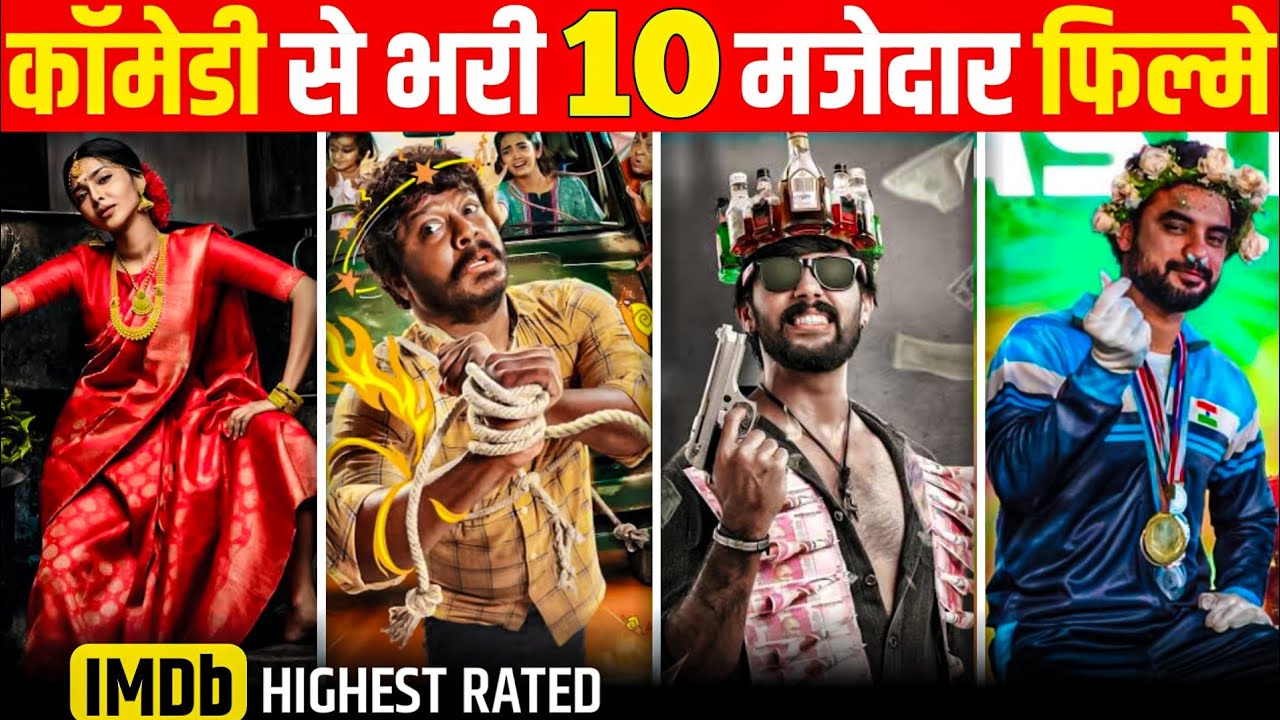 Top 10 Comedy Movies 2025 | Top 10 Comedy Movies in Hindi | Comedy Movies | Happy Cine