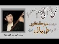 آهنگ جدید هزارگی به صدا و دمبوره خلیل سلحشور  