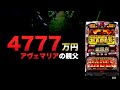 2000スロでアヴェマリアの親父 1542