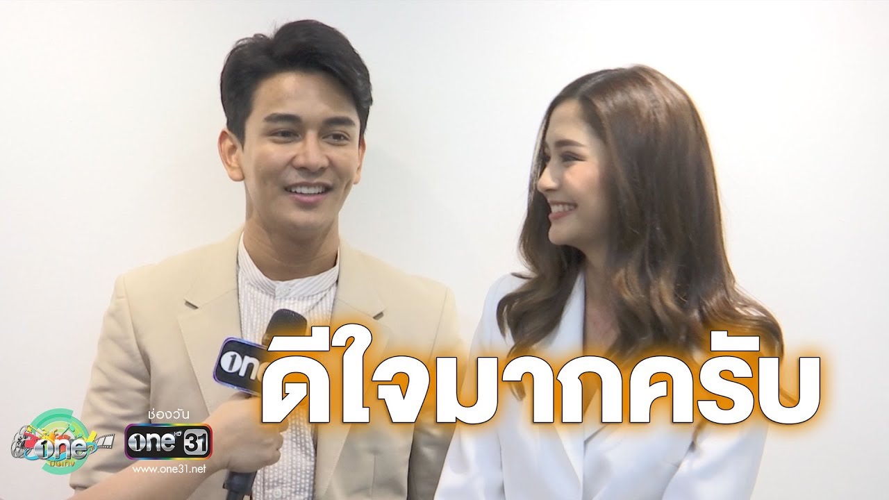 “กัน นภัทร” สุดปลื้ม กระแสละคร “ลูกกรุง” ดีเกินคาด | ประเด็นร้อน | one บันเทิง