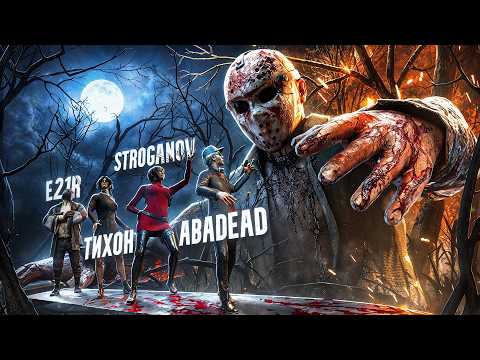Что сможет ДЖЕЙСОН против ПАТИ?? Dead By Daylight
