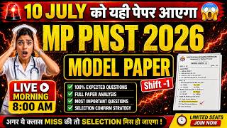 M-1 MP PNST 2026 | 100 Most Important Questions 🔥 | Model Paper-01 | #pnst2026 #importantmcq