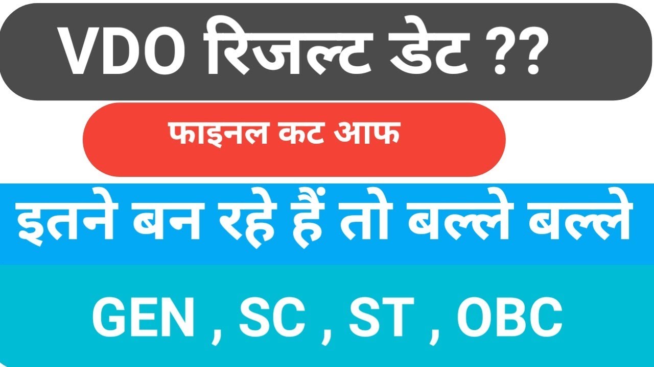 नयी सूचना vdo result 2019,vdo cutoff,vdo result 2019 cut off,upsssc vdo result 2019,vdo result 2018,