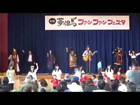 バンザイ朝倉さんしょ／遊月亭いく藏 with 但馬無駄三武将