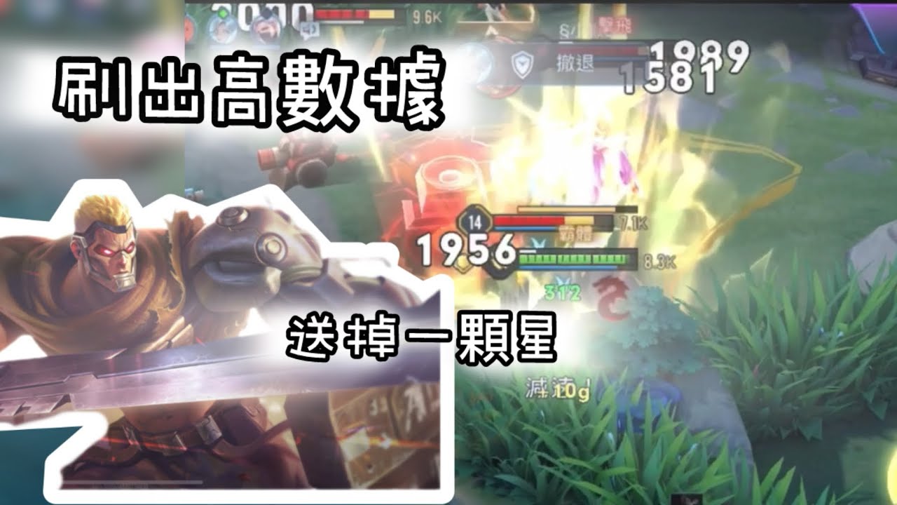 【傳說對決】當輔助打出20%以上的輸出時，這局已經輸了| A little bird told me-tayori - YouTube