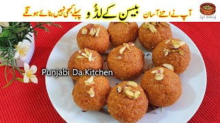 Besan Ke Laddu Recipe By Punjabi Da Kitchen | بیسن کے لڈو بنانے کا طریقہ |