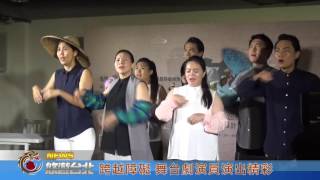 1050811【悠遊台北新聞】跨越障礙 舞台劇演員演出精彩 (記者 陳慧愉)