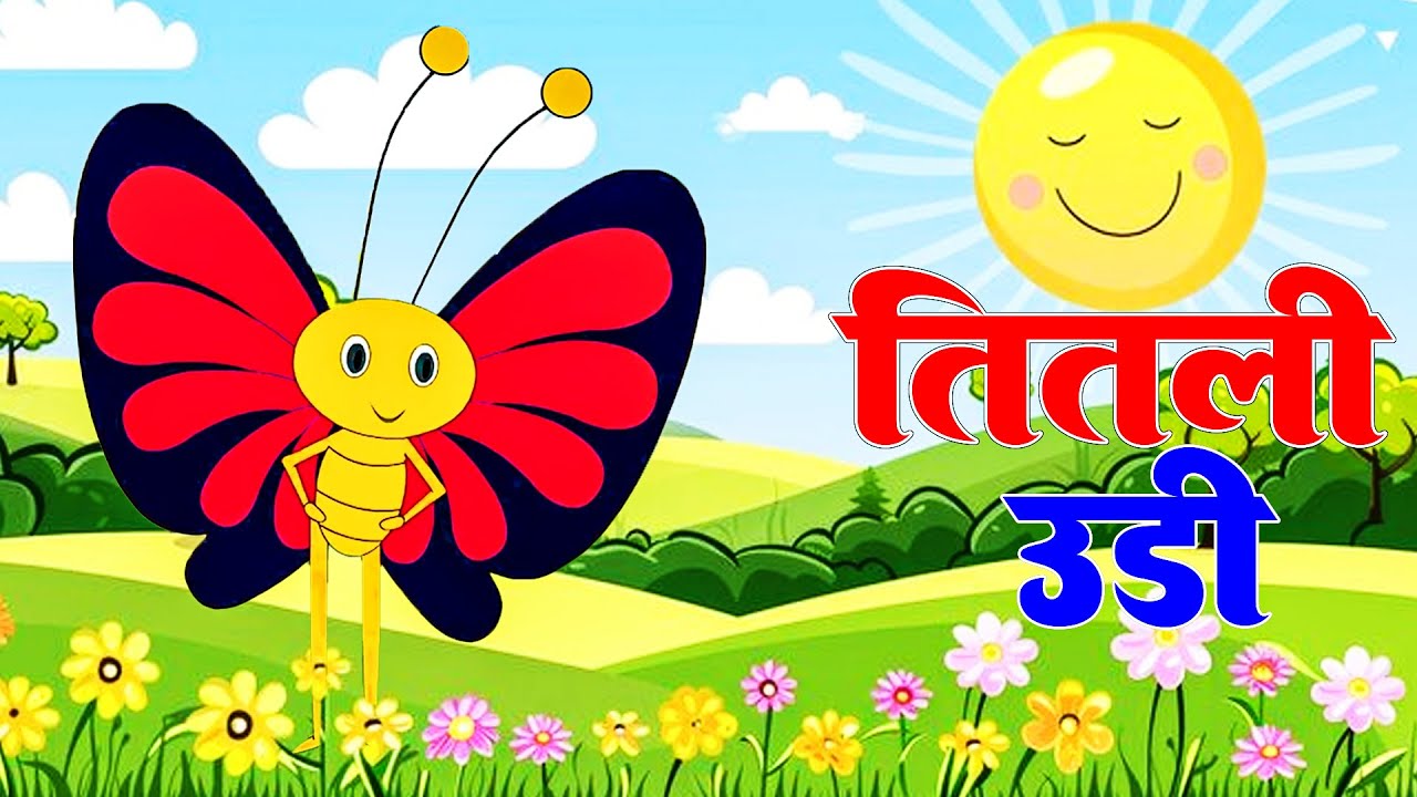 Titli Udi Bus Me Chadhi - तितली उड़ी | Hindi Rhymes For Childrens | Nursery Rhyme | Titli Udi 2025