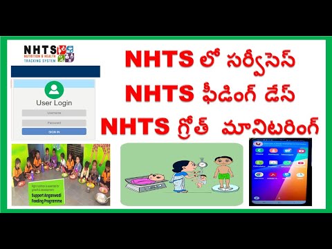 NHTS  సర్వీసెస్ కొత్త  విధానం .. How to online NHTS services, NHTS Growth Monitoring, @RK FOCUS ,