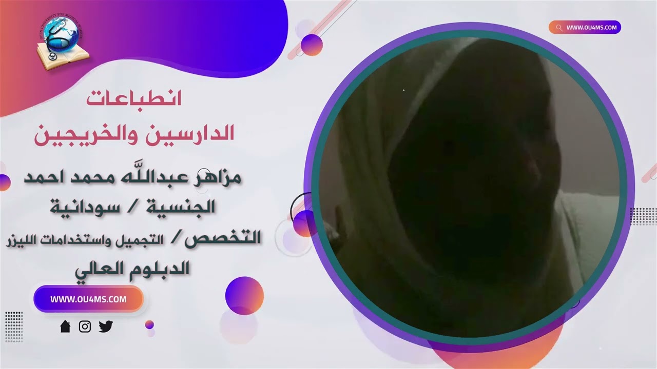 نظام التعليم عن بعد وفر لي الكثير من الوقت.