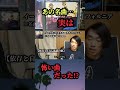 ホントは怖い名曲ホテル・カリフォルニア#shorts