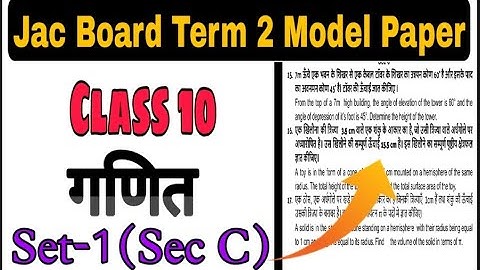 JAC Board Class-10 Term 2 Math Model Paper Set 1(Sec C) | jac board model paper 2022 | #jac_board