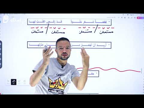 مراجعة بحري المتقارب والر جز الع روض د محمد محروس