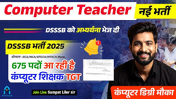 DSSSB tgt Computer Teacher Vacancy 2025🔥| new computer teacher vacancy | dsssb update | Sampat Liler