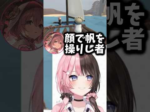 顔で帆を操りし海人八雲べにw【ぶいすぽ/橘ひなの/ひなーの/切り抜き】