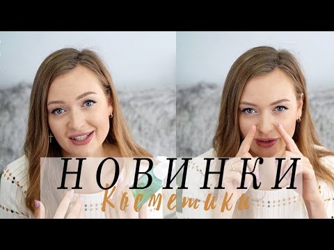 Косметические новинки | Июль 2017