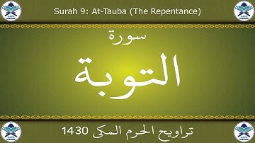 تراويح الحرم المكي 1430 - سورة التوبة