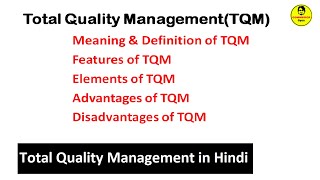 TQM | Total Quality Management | BBA,MBA | Complete Analysis in Hindi