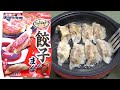 餃子のまんま　海老焼売のまんま　Jiaozi Snacks