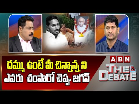 Gv Reddy : దమ్ము ఉంటే మీ చిన్నాన్న ని ఎవరు  చంపారో చెప్పు జగన్ | ABN Telugu - ABNTELUGUTV