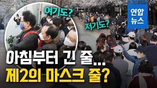 마스크보다 더 절박 소상공인 긴급대출 첫날 풍경은 / 연합뉴스 (Yonhapnews)