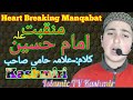 Manqabat imamehussainas kalaamehami  islamic tv kashmir itk