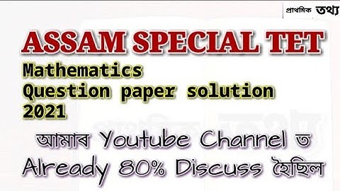 Q20 to Q28 - Assam Special TET Math Question Solution 2021