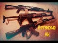 Охолощенное оружие по "Афгану"