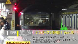 【被りなし】JR南武線 武蔵小杉駅 発車メロディ 「ナンバーワン野郎」