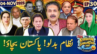 Khabarhar Samandar Par With Aftab Iqbal Episode 30 04 November 2025 Gwai