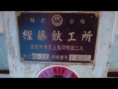 Kashifuji CNC Gear