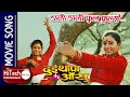 Dali Dali Phool Phulyo Dui Thopa Aansu Song Sadhana Sargam Anuradha Sawant Shrawan Ghimiray Dali Dali Phool Phulyo Dui Thopa Aansu Song Sadhana Sargam Anuradha Sawant Shrawan Ghimiray