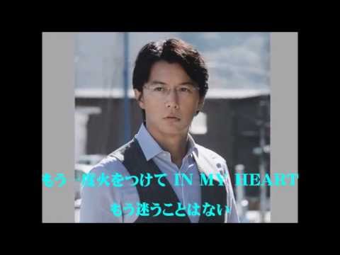 福山雅治 　魂リク『IN MY HEART』(歌詞付)　2013.04.13