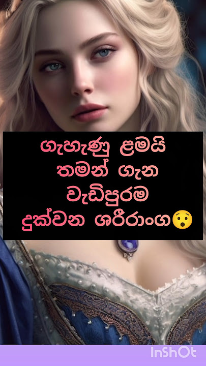 මේවා නම් ඇත්ත 😯😯#ytviral #yt #ytshorts #ytvideo #trending #ytvideo #1million